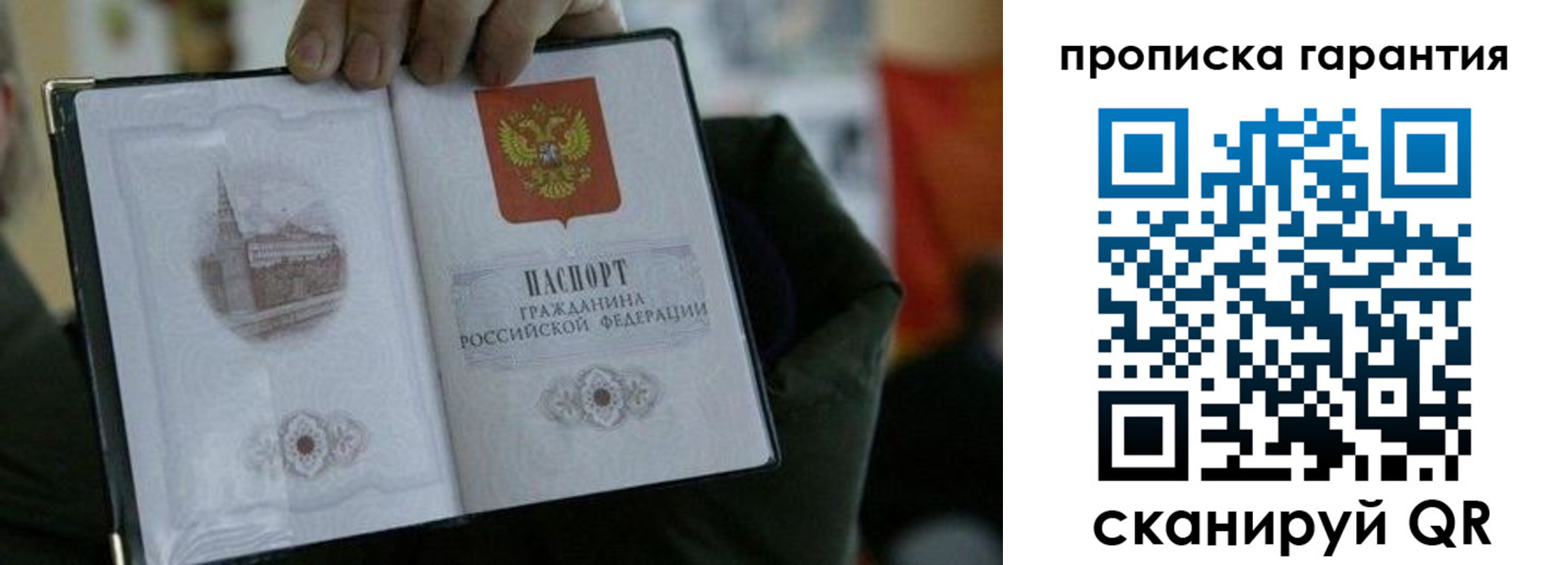 найти адрес прописки в Красном Куте