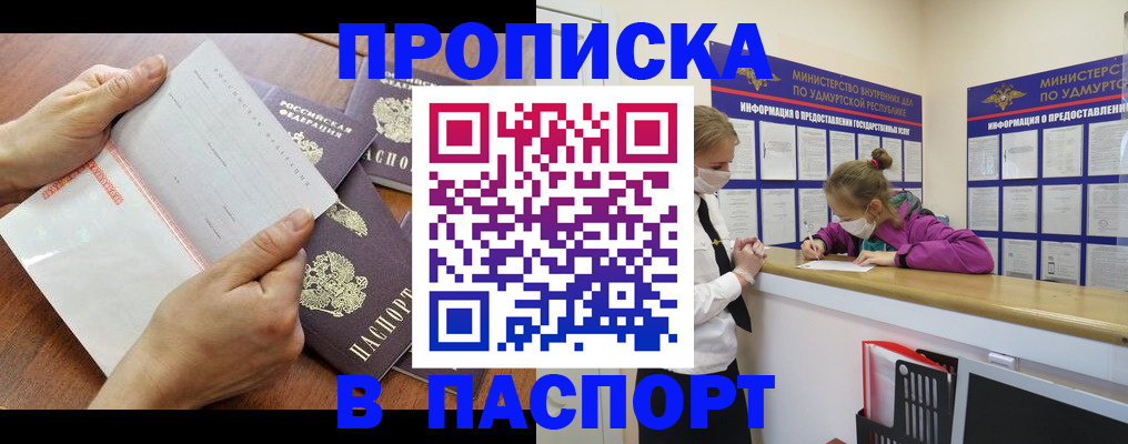 временная регистрация в квартире в Красном Куте