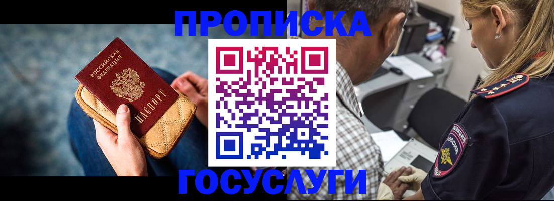 миграционный учет в Красном Куте