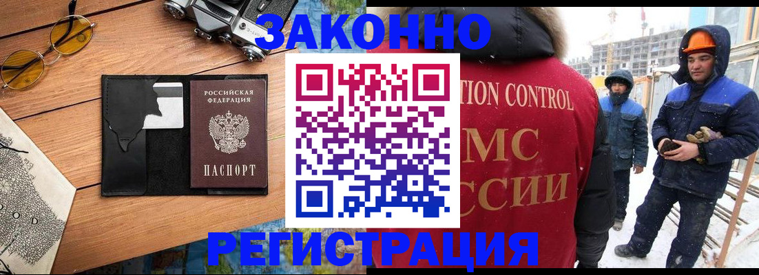 где прописаться в Красном Куте