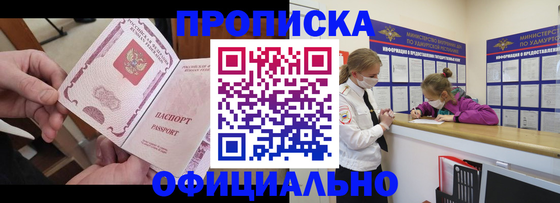 временная регистрация для школы в Красном Куте